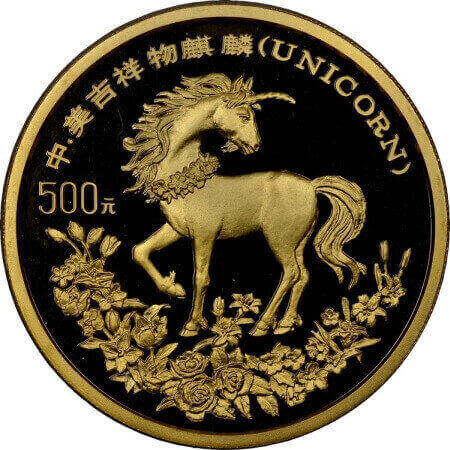 the obverse side of the Chinese Unicorn coins generally shows a Unicorn fable animal