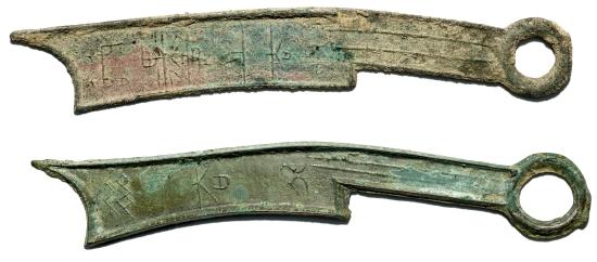 Knife coins are perhaps the strangest kind of ancient Chinese coins