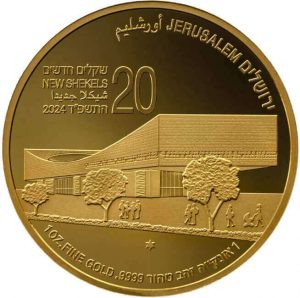 the National Library of Israel is depicted on the latest addition to Israels's Jerusalem of Gold bullion coins