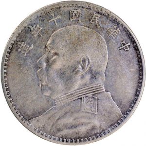 obverse side of the Yuan Shikai silver dollars