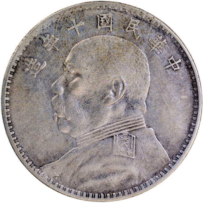 obverse side of the Yuan Shikai silver dollars