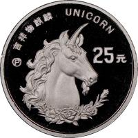 obverse side of the proof 1/4 oz Chinese Platinum Unicorn coins that were minted in 1996