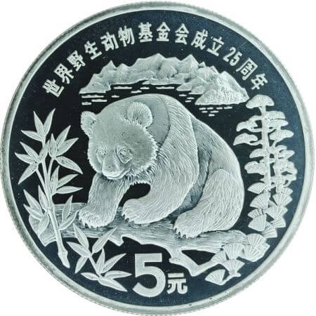 reverse side of the 25th Anniversary of the WWF 1986 proof Chinese Silver Panda coin
